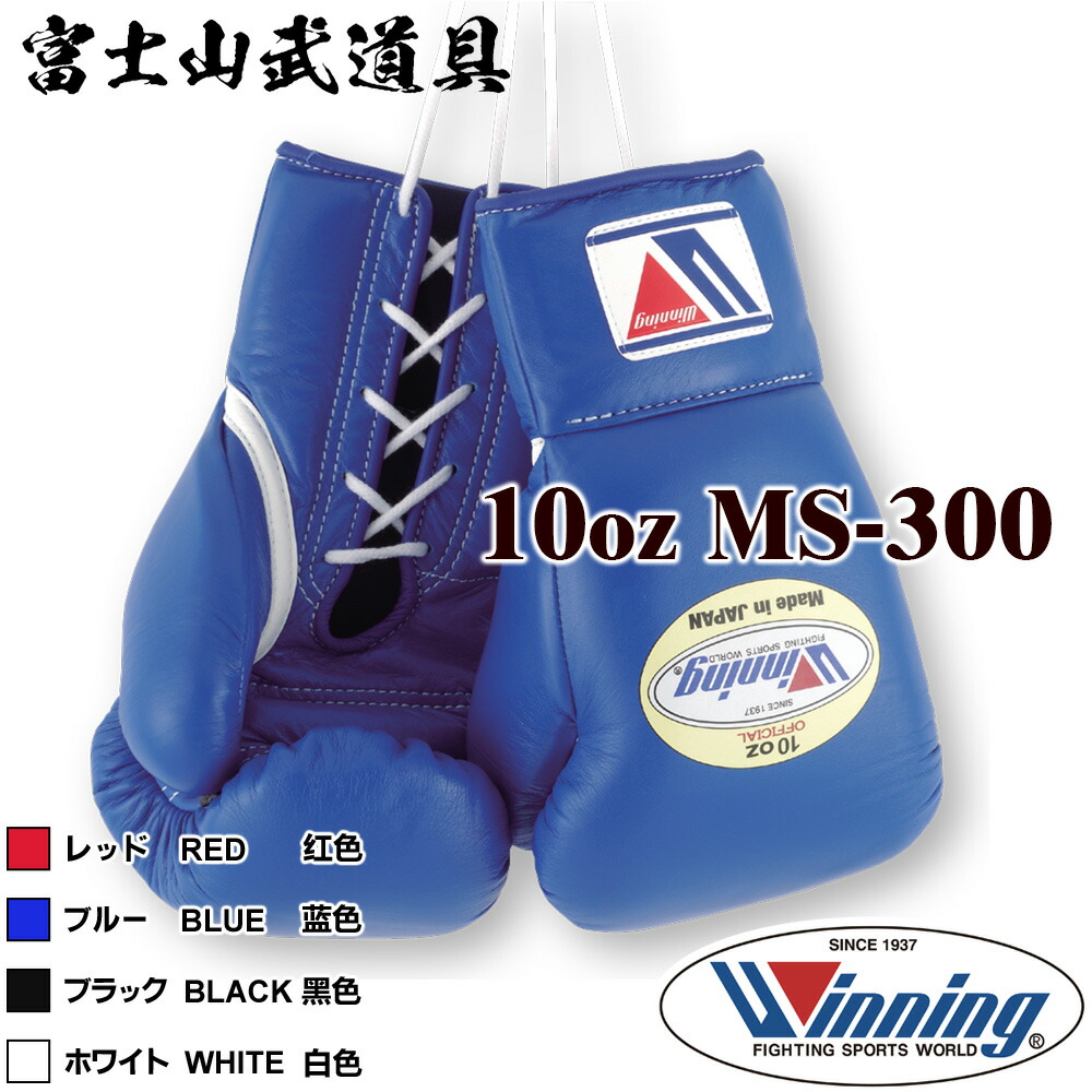 楽天市場】【 Winning 】 CM-5 小型パンチングミット 小判型 左右兼用 