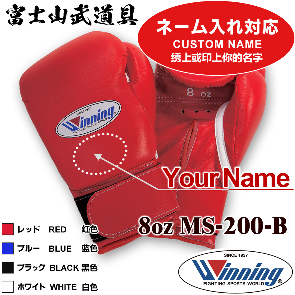 【楽天市場】カラーオーダー オーダーメイド ウイニング ボクシング 