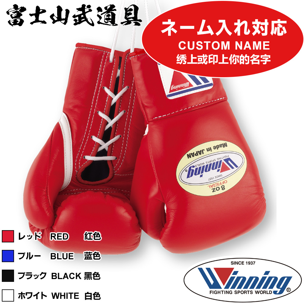 高評価なギフト ウイニング ボクシング グローブ Winning SB-3000