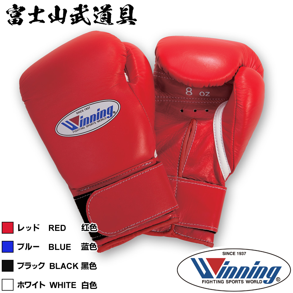 \買い回りｷｬﾝﾍﾟｰﾝ \当店はさらにﾎﾟｲﾝﾄUP中 ウイニング ボクシング プロ試合用 ひも式 グローブ gloves 10オンス
