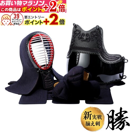 楽天市場】ﾏﾗｿﾝ!!当店限定+2倍!!☆ 初心者向け剣道防具セット 【武蔵