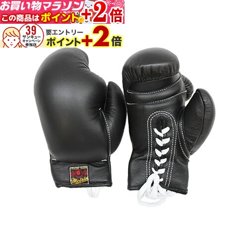 楽天市場】【九櫻・九桜】日本拳法 拳法グローブ マジックテープ式