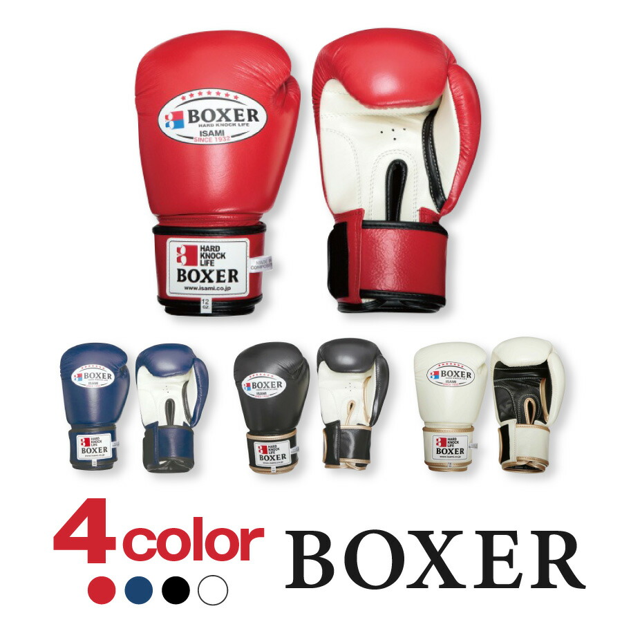 楽天市場】感謝祭ポイントUP☆ 【ISAMI・イサミ】 BOXER ボクシング