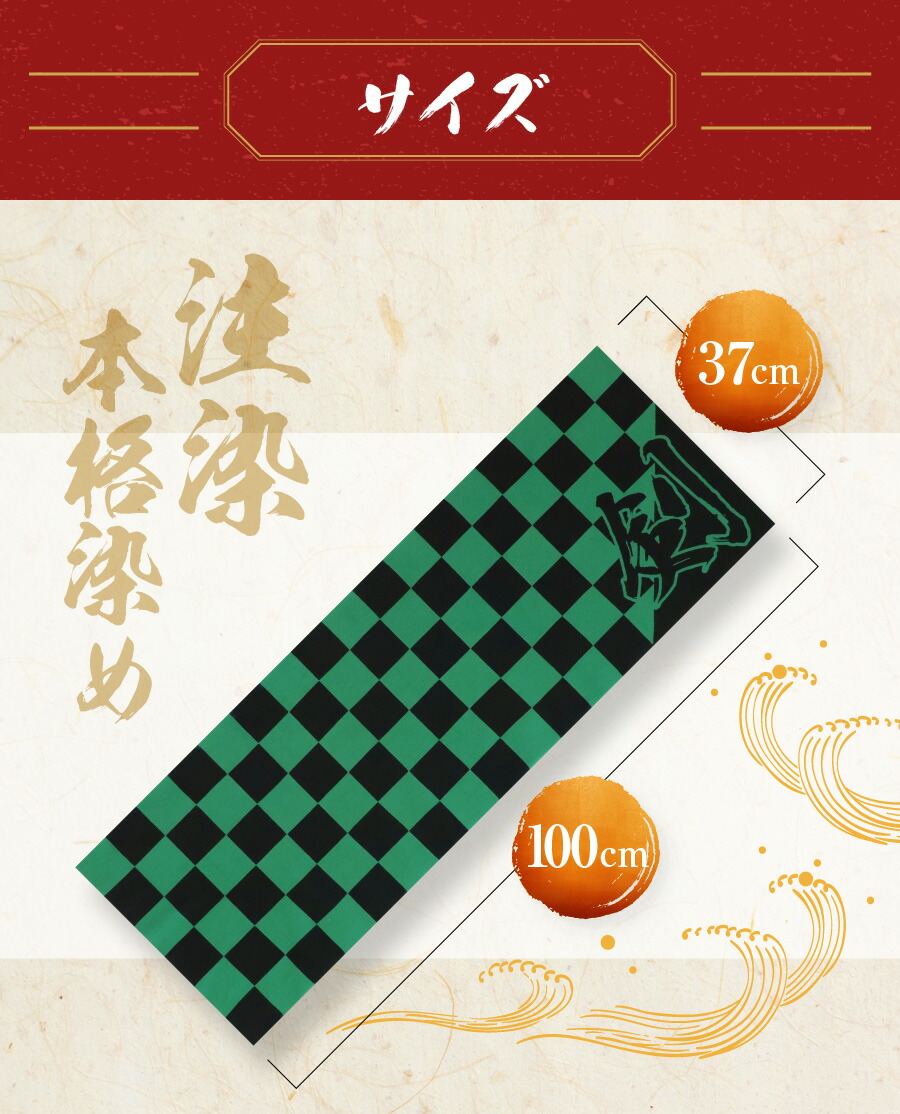 楽天市場 夏だ ﾎﾟｲﾝﾄupだ 2倍 7 26まで 剣道面タオル 和の柄 全三種 面手ぬぐい 富士山武道具