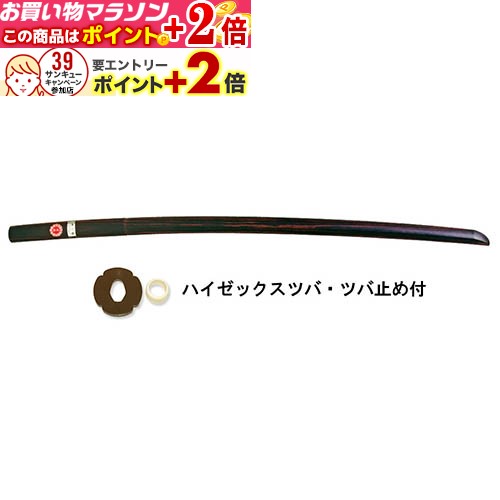 楽天市場】【松勘】木刀 漆塗 大木刀 60-029 木剣 木太刀 剣道 合気道