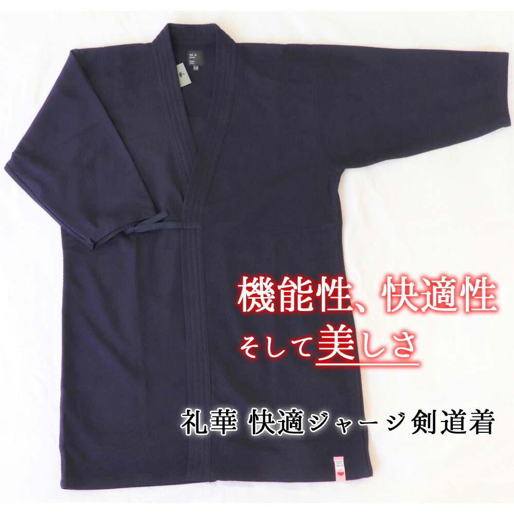 剣道衣 礼華 好いたらしいプルオーバー剣道着 剣道衣 剣道具