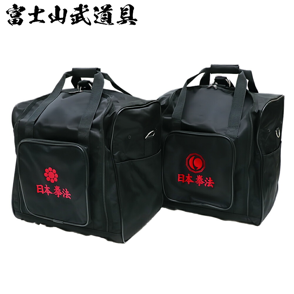 日本拳法 拳法具　一式セット imgrc0074113850.jpg