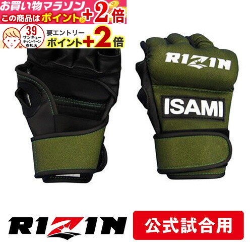 【未使用】RIZIN ISAMI グリーン オープンフィンガーグローブ Mサイズ 楽天市場】◇格闘技キャンペーン◇ イサミ RIZINオープン