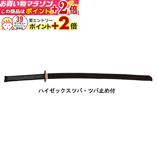 ﾏﾗｿﾝ!!当店限定+2倍!!★ スーパー木刀 (大刀) 剣道具 B-10 剣道 木刀・素振り木刀 10,842円