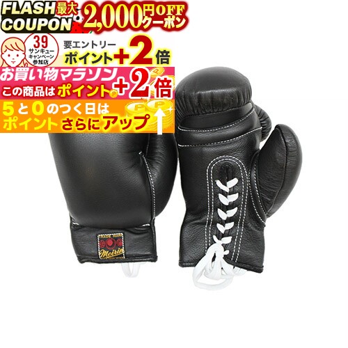 日本拳法グローブ　少年用　マジックテープ式 日拳 日本拳法グローブ 日本拳法グローブ(黒) 6オンス 少年用MT