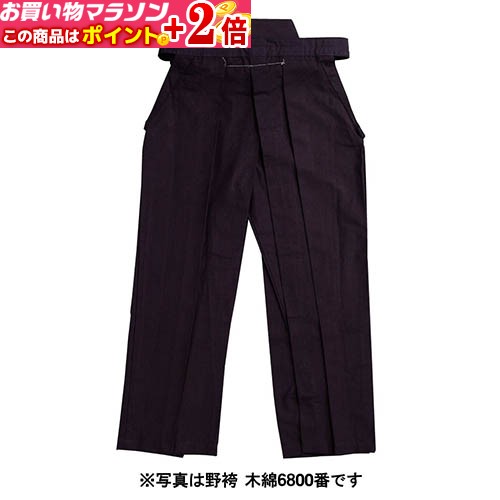 剣道袴 野袴 木綿8000番(受注生産・納期約三週間前後) 木綿剣道袴 綿袴 木綿野袴★ポイント+2倍!!｜富士山武道具