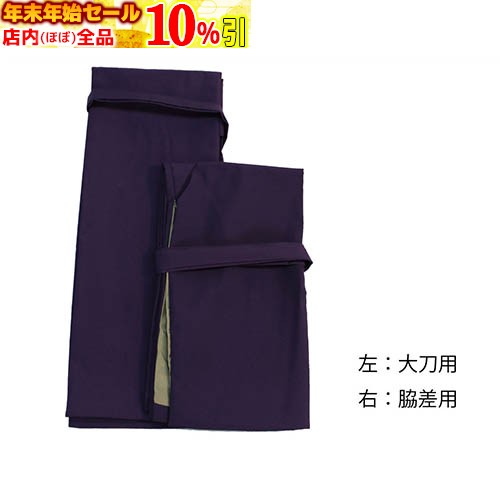 楽天市場】☆年末年始SALE☆10%off!!☆ 刀袋・内袋・房 黒デラクール刀