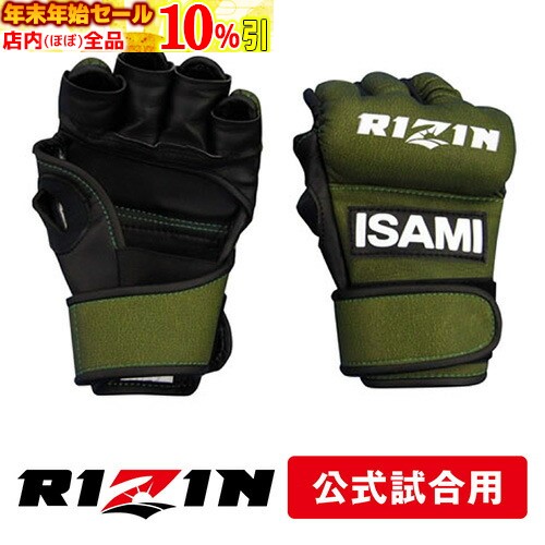 RIZIN ISAMI グリーン オープンフィンガーグローブ ISAMI・イサミ オープンフィンガーグローブ RIZINオープンフィンガー