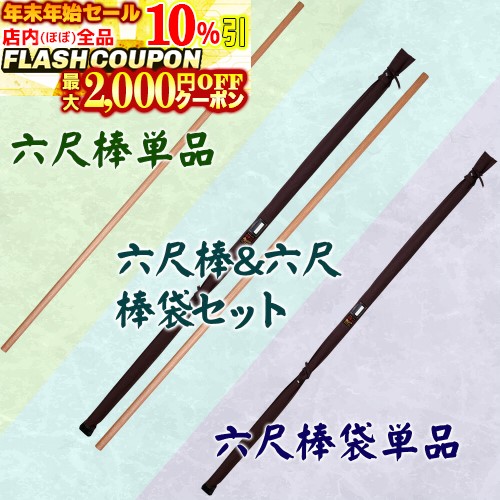 楽天市場】【ISAMI・イサミ】六尺棒袋 P-40（P40） 204cm×6cm 棒袋