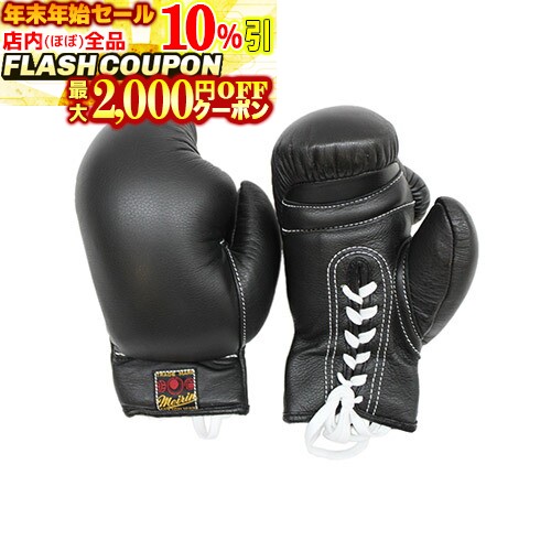 楽天市場】【九櫻・九桜】日本拳法 拳法グローブ マジックテープ式