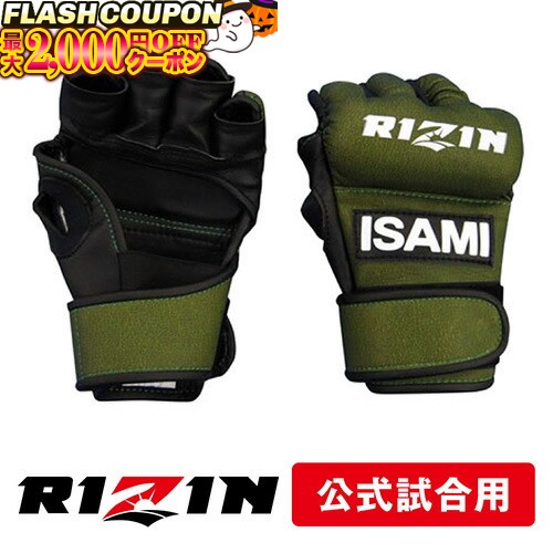 RIZINオープンフィンガーグローブ　Sサイズ openfinglove1.jpg