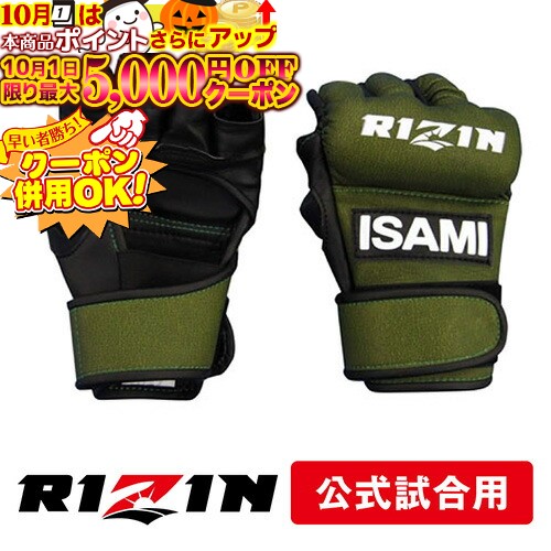 ア*読様 RIZINオープンフィンガーグローブsサイズ ア*読様 RIZINオープンフィンガーグローブsサイズ RIZINオープン