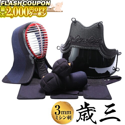 (のり)剣道 防具 面 胴 小手 垂 セット 収納袋 竹刀袋 楽天市場】最大2000円OFF対象商品!☆ 初心者向け剣道防具セット