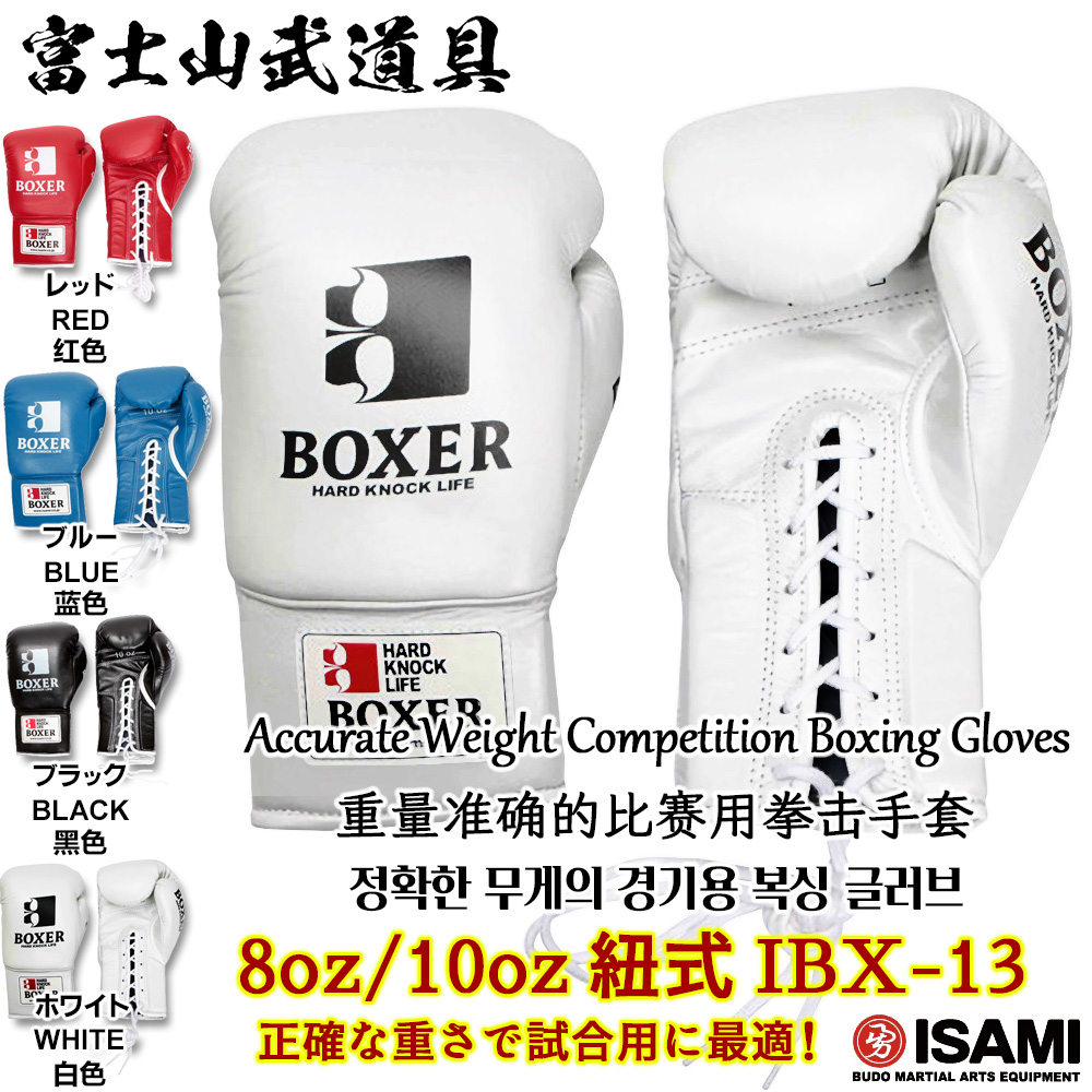 【現在非売品】ISAMI(イサミ) ボクシング ミット ボクサープロテクター 楽天市場】【ISAMI・イサミ】タイサマイ ベリープロテクター BX