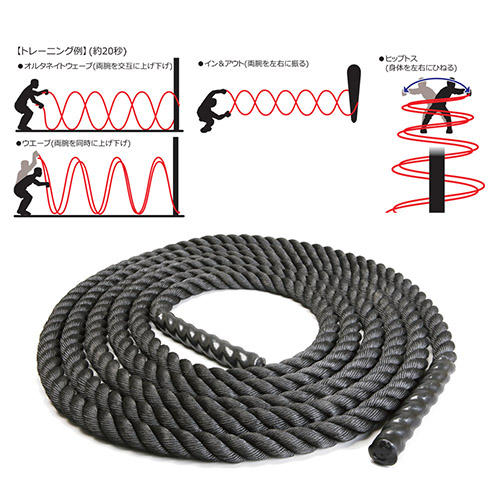 形づくる設備 組み討ち荷縄 9m 黒いこと Battle Rope