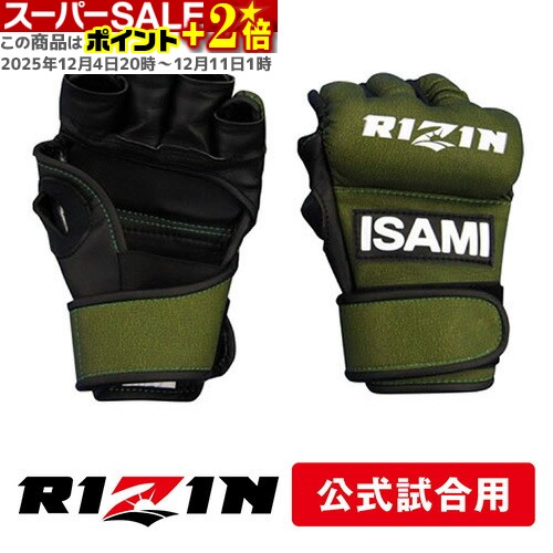 楽天市場】イサミ RIZINパンチンググローブ アローモデル RZ-012