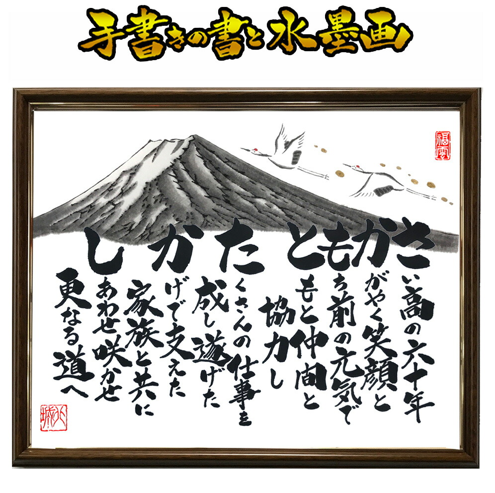 Fujisan Namaeuta A One Original Surprise Name Addition Letter Art