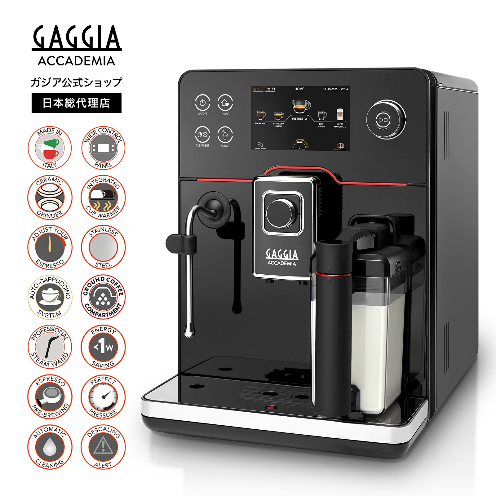 楽天市場】ガジア 全自動エスプレッソマシン マジェンタプラス 全自動