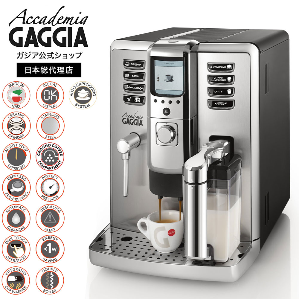 楽天市場】【送料無料】全自動エスプレッソマシン 全自動カプチーノ