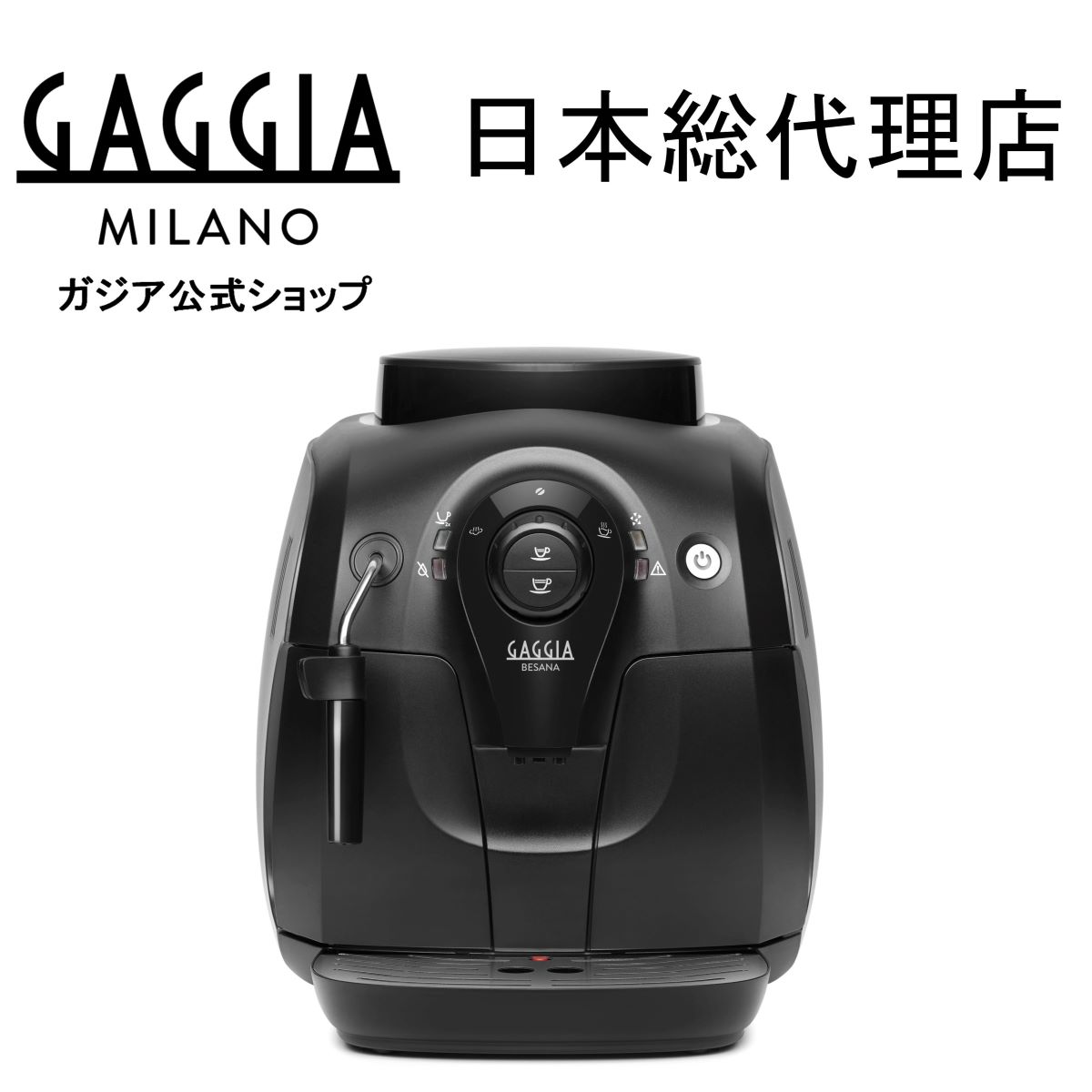 楽天市場】gaggia ガジア 全自動 エスプレッソマシン