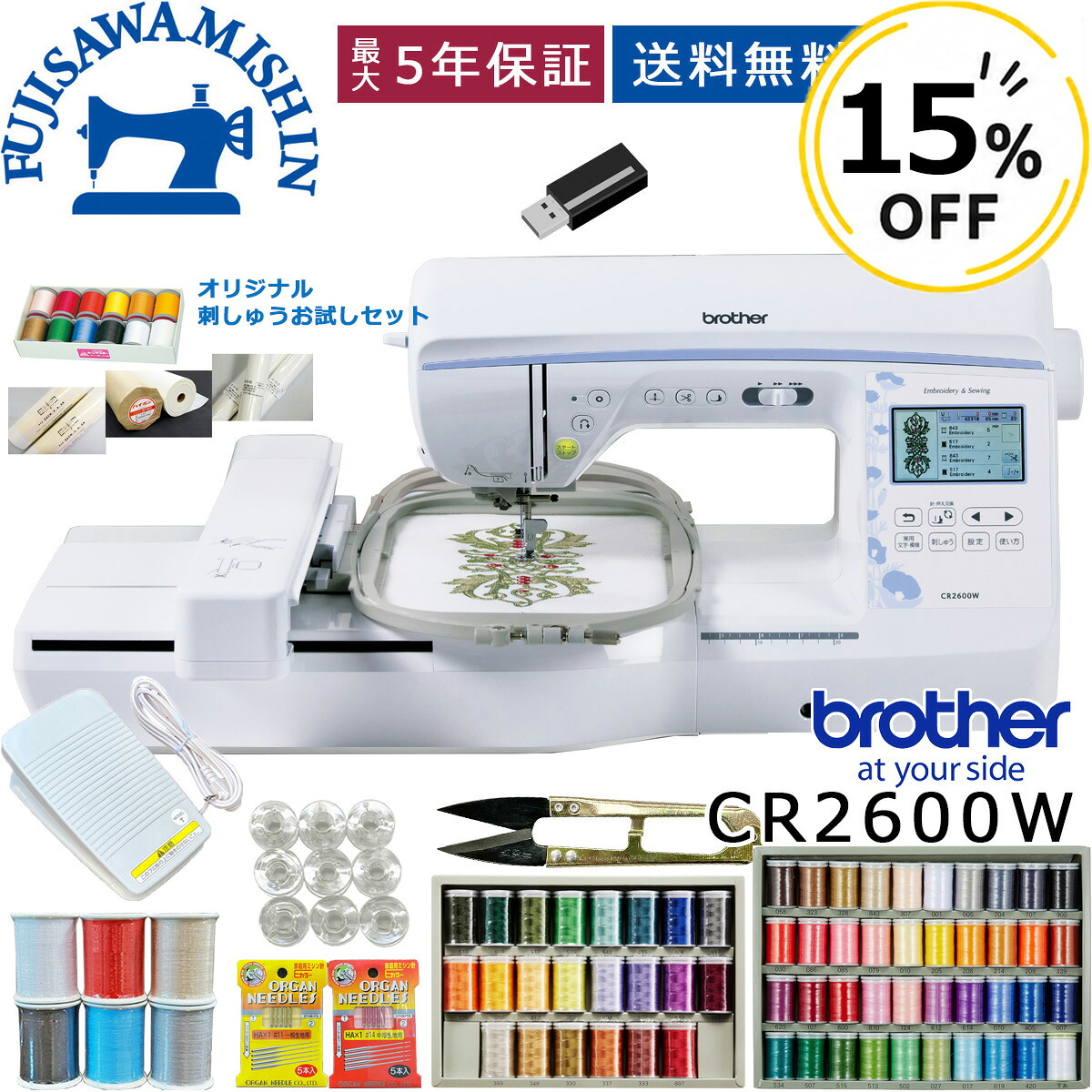 【晴れ晴れしい排他的権利付き添い人】brother 茶飲み友だち 〈CR2600W〉EMG2301 刺しゅうミシン 電子計算機ミシン 縫いPRO アーティスティックデジタイザー 静音 森閑とした 一般受け 無線電話ローカルエリアネットワーク 英字 一風変わったひな形 名まえ フットコントローラー付  お手てお手伝いさん  文字記号仕立てもの 入園 はいり込む