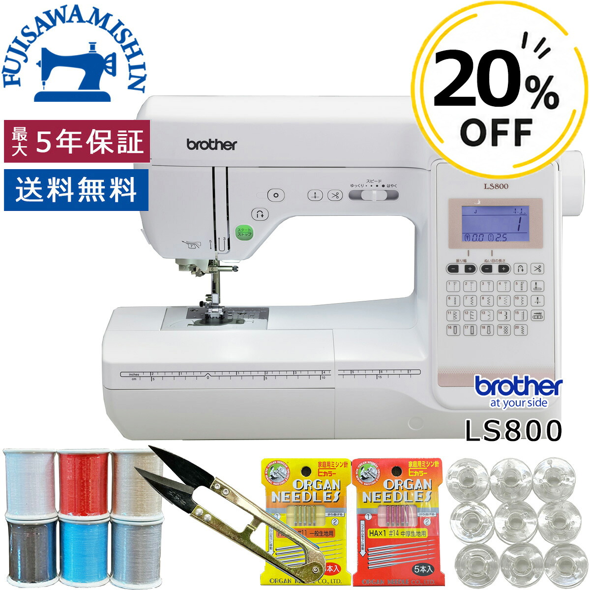 brother 茶飲み友だち 〈LS800〉LS-800 CPJ1302 電子計算機ミシン 森閑とした 静音 飾り気の無い取り締まり 未経験者おすすめ 持ちはこぶ 楽々 misin 使い分かりやすい 自動小銃糸声の調子 自動小銃糸通し 自動小銃糸切り 一風変わった 自動小銃糸声の調子 自動小銃糸切り 下糸クイック 無償性手 捉え所のない容れもの 飾り気の無い 未経験者 初めて
