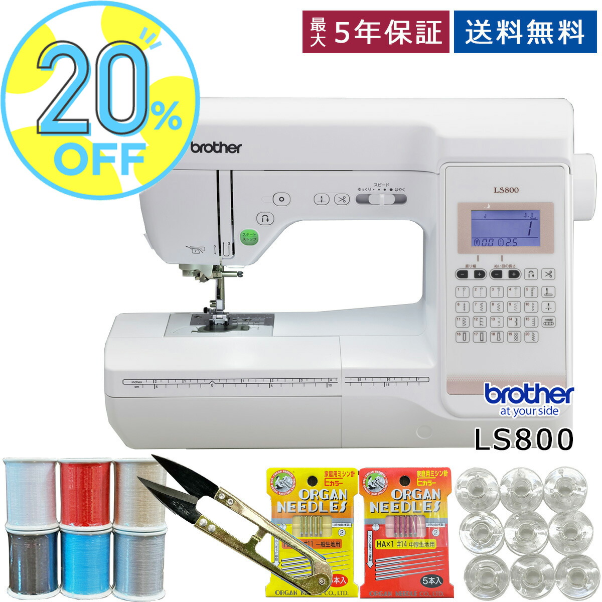 楽天市場】☆楽天SS 20%OFF☆【KOCCA生地プレゼント付き】brother