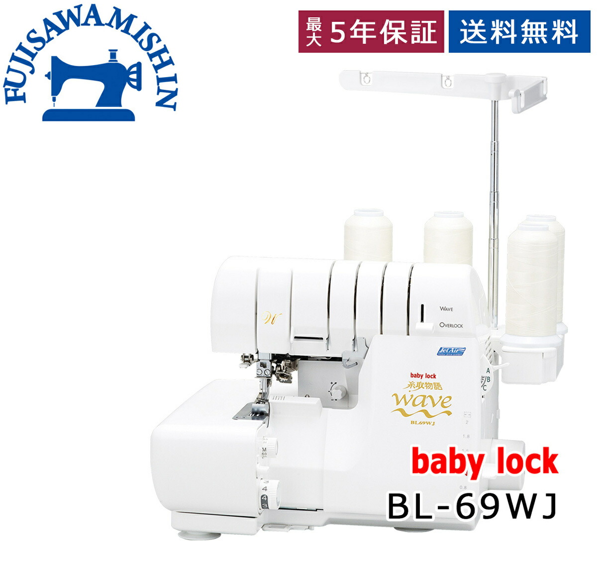 楽天市場】【価格お問い合わせ下さい】baby lock ベビーロック 糸取 