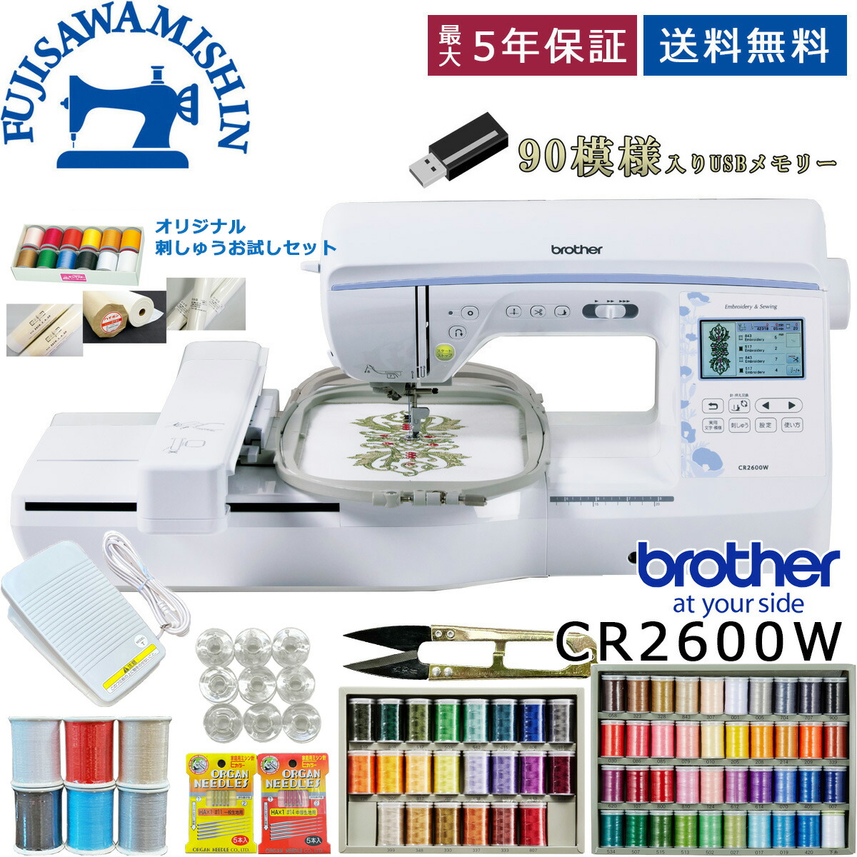 【晴れ晴れしい排他的権利付き添い人】brother 茶飲み友だち 〈CR2600W〉EMG2301 刺しゅうミシン 電子計算機ミシン 縫いPRO相応う  静音 森閑とした 一般受け 無線電話ローカルエリアネットワーク 文字 目あたらしい青写真 名まえ フットコントローラー付き添い人  タッチパネル 色合い液晶 自動小銃糸声の調子 自動小銃糸切り 交通システム糸とり捨てる