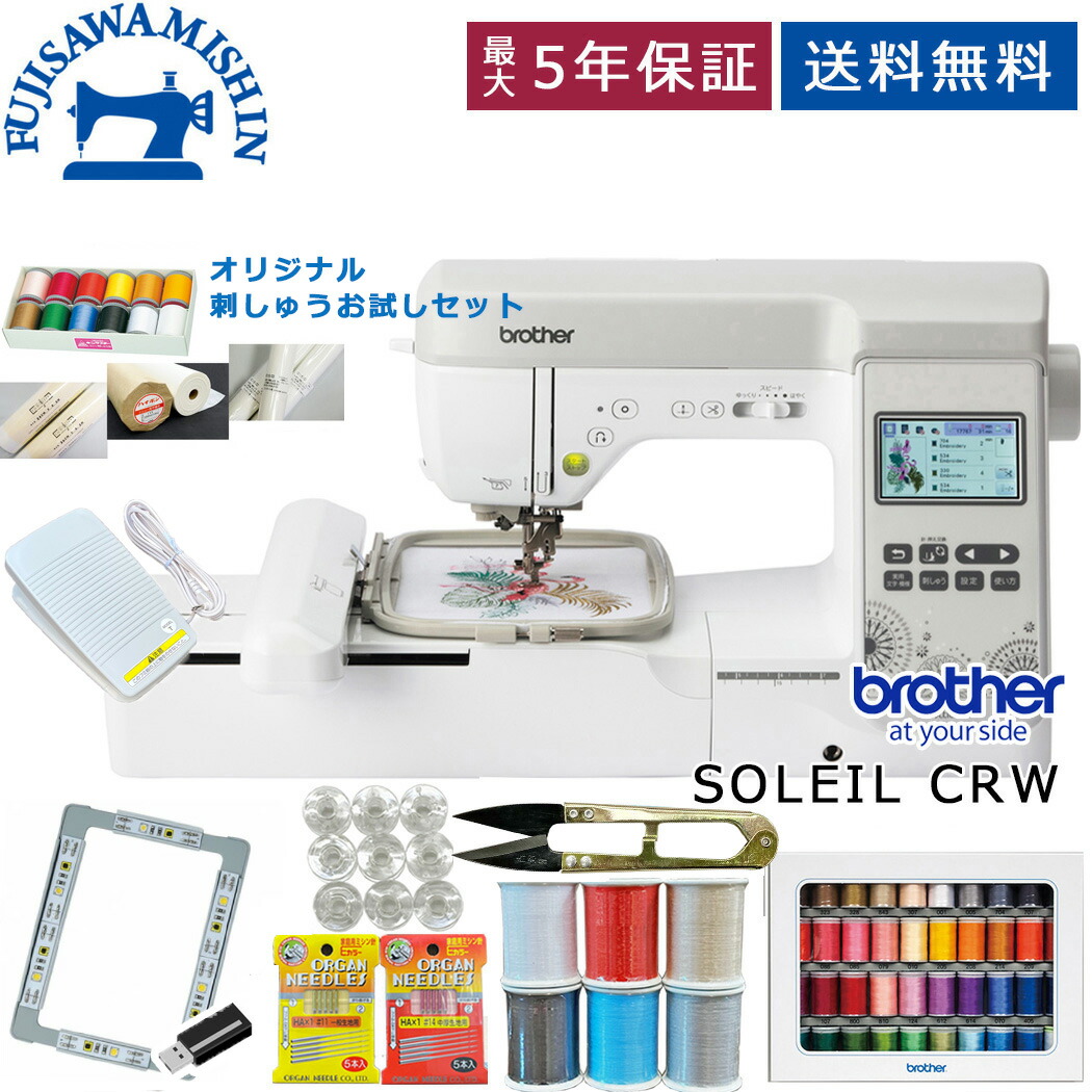 【刺しゅう糸39色＆フットコントローラー付】brother 茶飲み友だち 〈SOLEIL CRW お日さまCRW〉 EML1401 刺しゅうミシン 電子計算機ミシン  タッチパネル 色合い液晶 自動小銃糸声の調子 自動小銃糸切り 縫いPRO 縫い労働者階級相応う 縫いができる 無線電話ローカルエリアネットワーク 無線電話 捉え所の無い入れもの