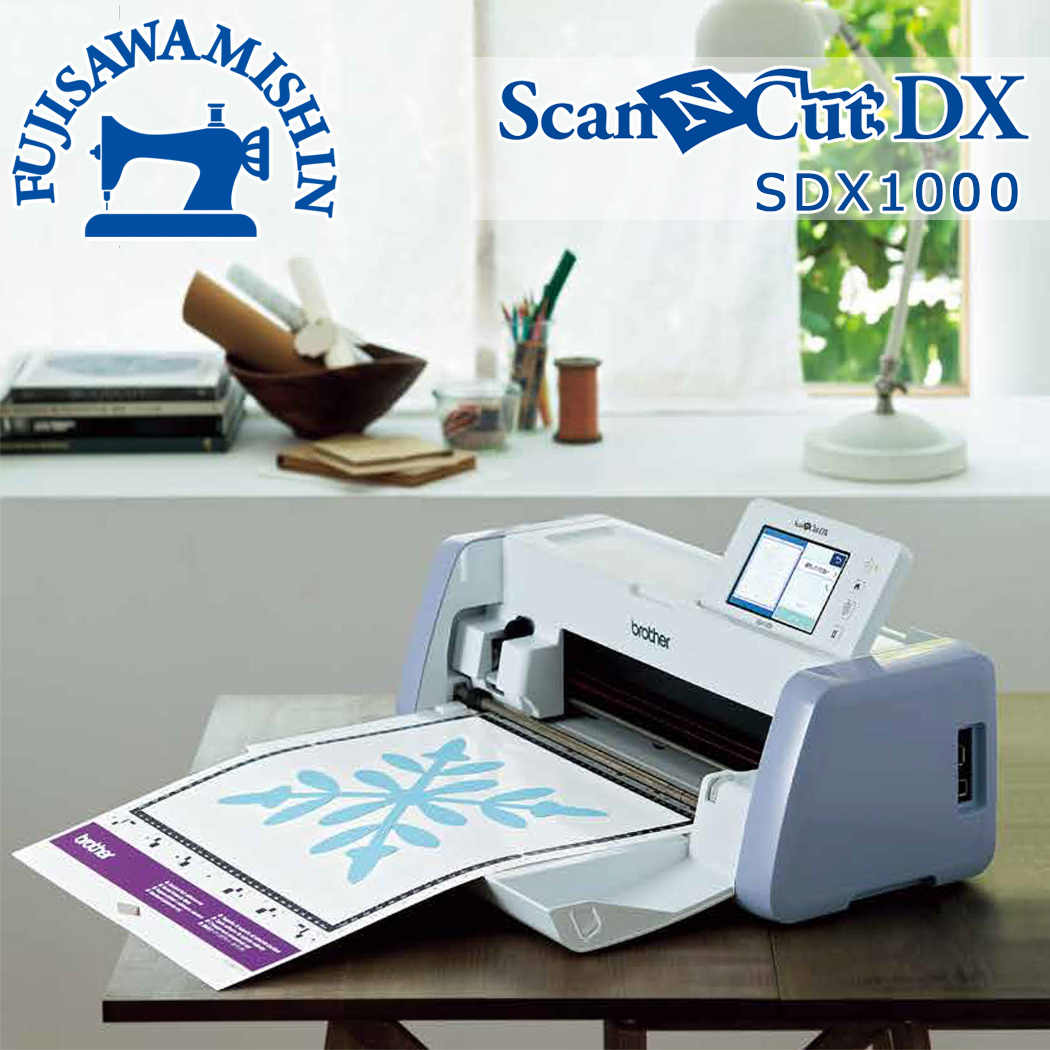 未使用　brother ScanCut DX SDX1000 カッティングマシン SDX1000 | カッティングマシン | ブラザー