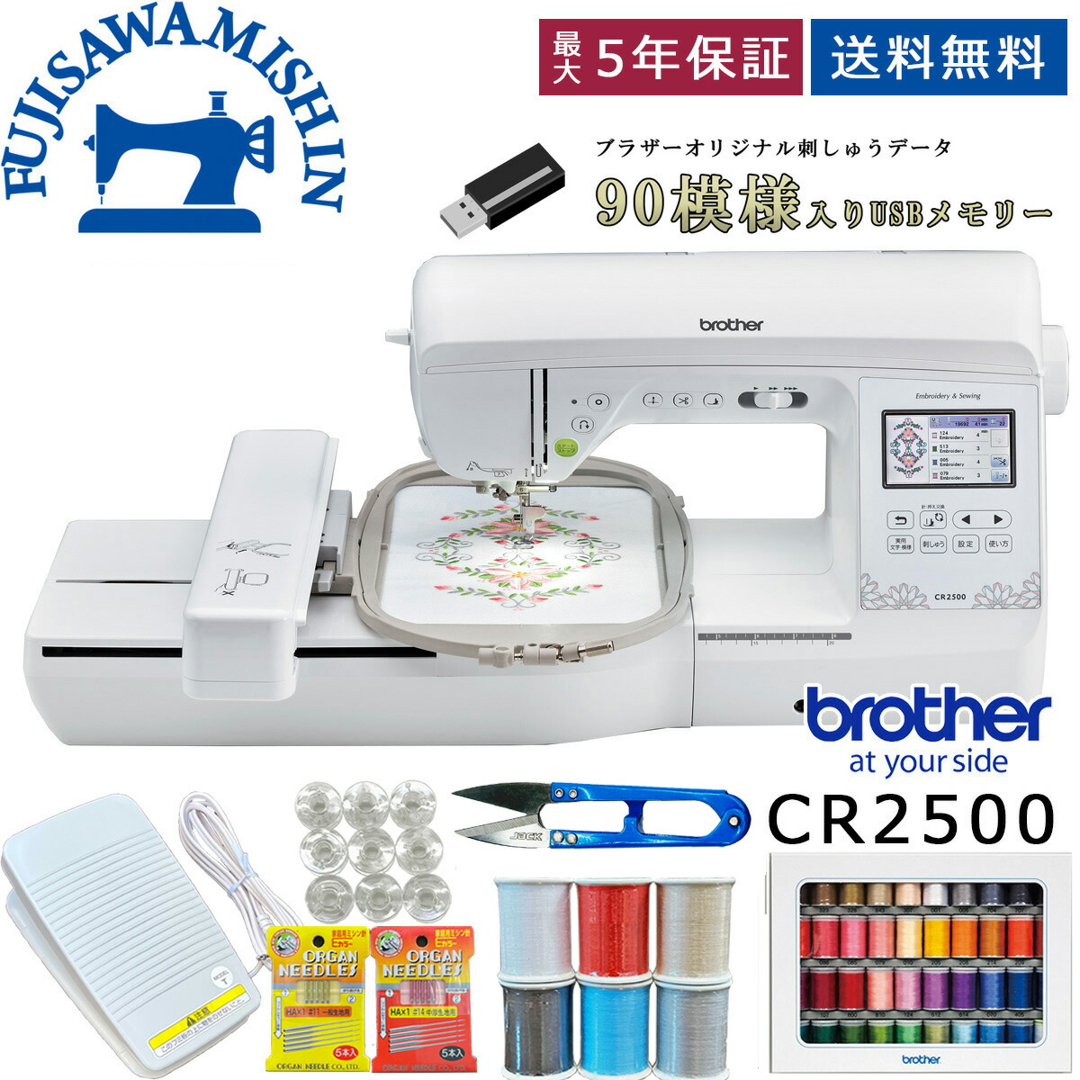 楽天市場】【P20倍＆10%OFFクーポン】【刺繍糸39色＆フット 