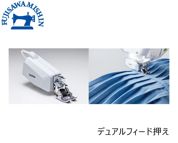 【メーカーお取り寄せ商品】brother ブラザー 〈デュアルフィード押え〉DF1AP XF-6843-0001 押さえ 家庭用ミシン 4977766725545｜藤沢ミシン 店