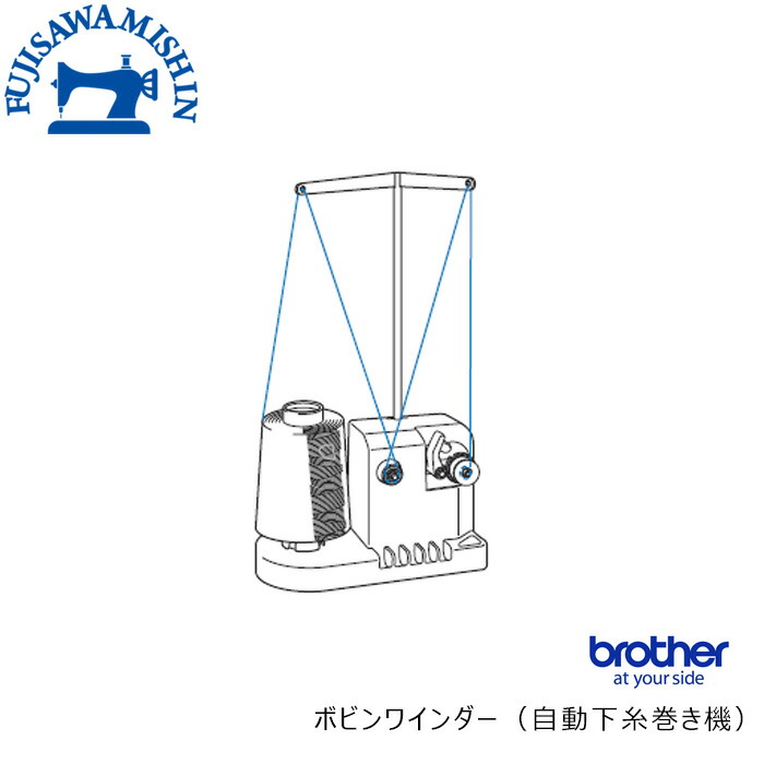 brother ブラザー 〈ボビンワインダー 下糸巻き装置〉純正品 PRBW1（XC6290559）PR1055X、PR680W、PR1X、PR1050X、PR1000e、PR670E、PR655、PR650e、PR620、PR600