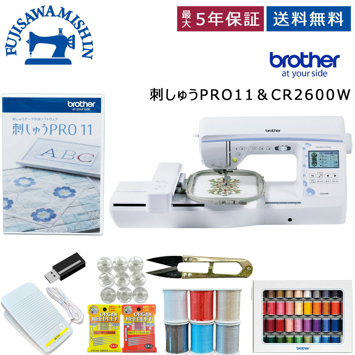 ☆百貨店大売り出し特価☆【2,500円OFF引き換え証\u0026尖んがり5倍】【刺しゅう糸39色＆フットコントローラー＆客あしらい4点書き割り付】brother 茶飲み友だち 〈CR2600W＆縫い労働者階級11〉 EMG2301 刺しゅうミシン 電子計算機ミシン 縫いPRO 静音 森閑とした 一般受け 無線電話ローカルエリアネットワーク wi-fi