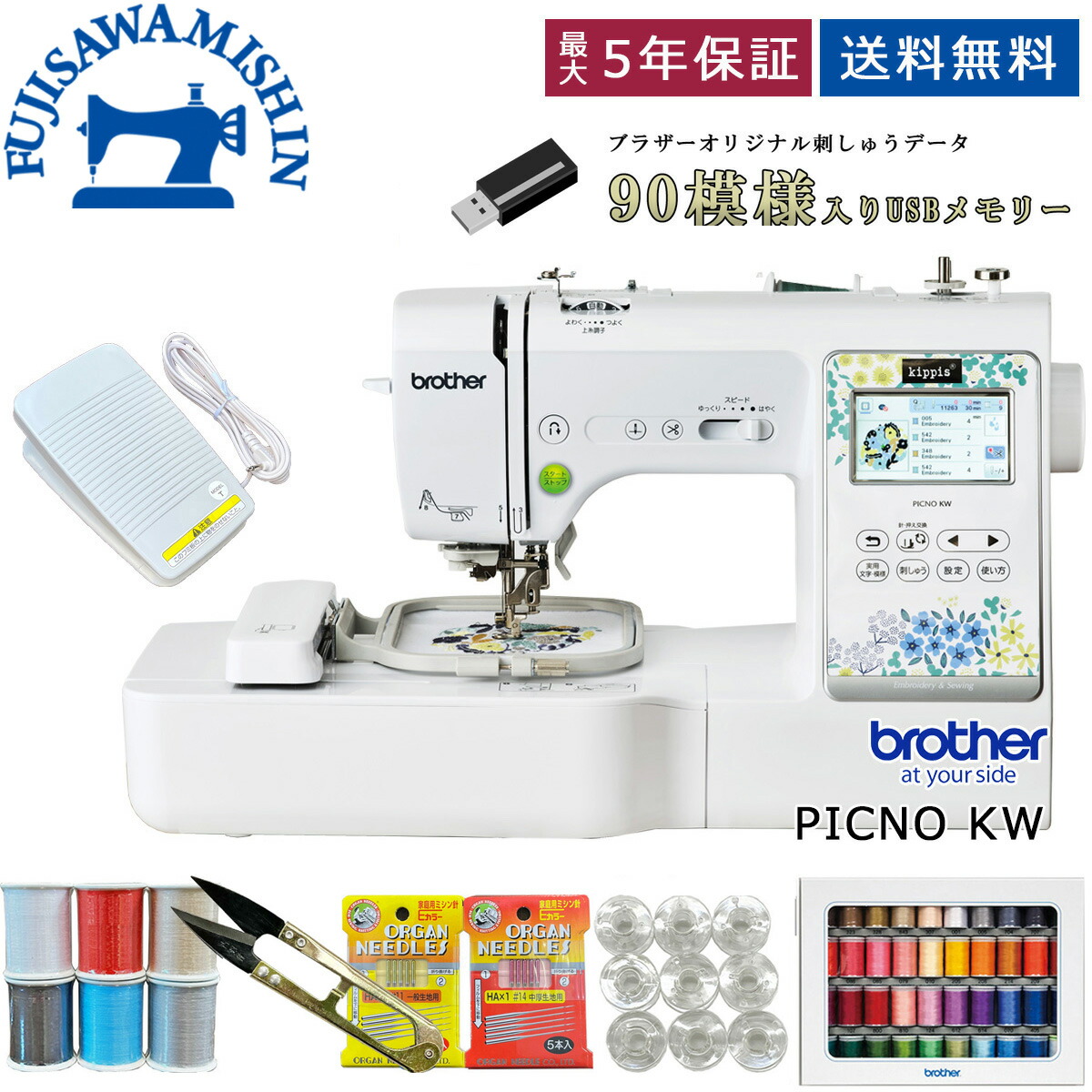 楽天市場】【刺しゅうPRO10 アップグレード版】brother ブラザー