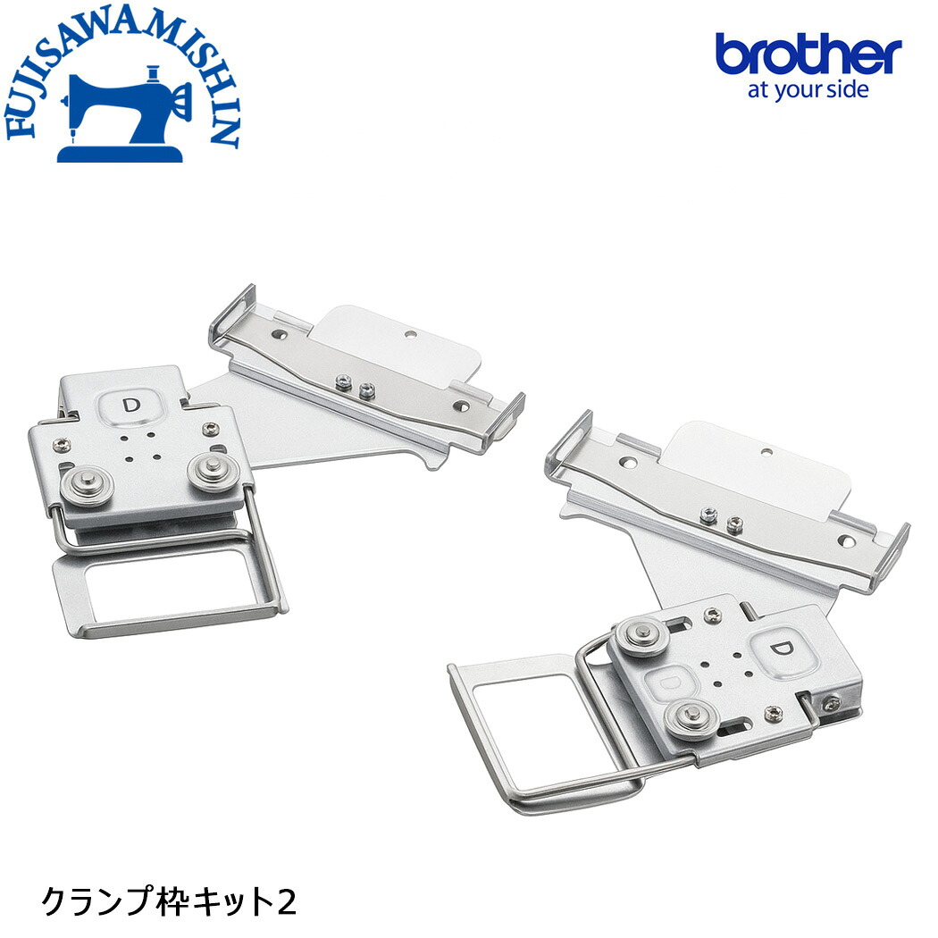 brother 茶飲み友だち 〈クランプ枠一揃いの道具２ PRCLP45LR〉PR1060W  PR1055X、PR680W、PR1050X、PR1000e、PR670E、PR655