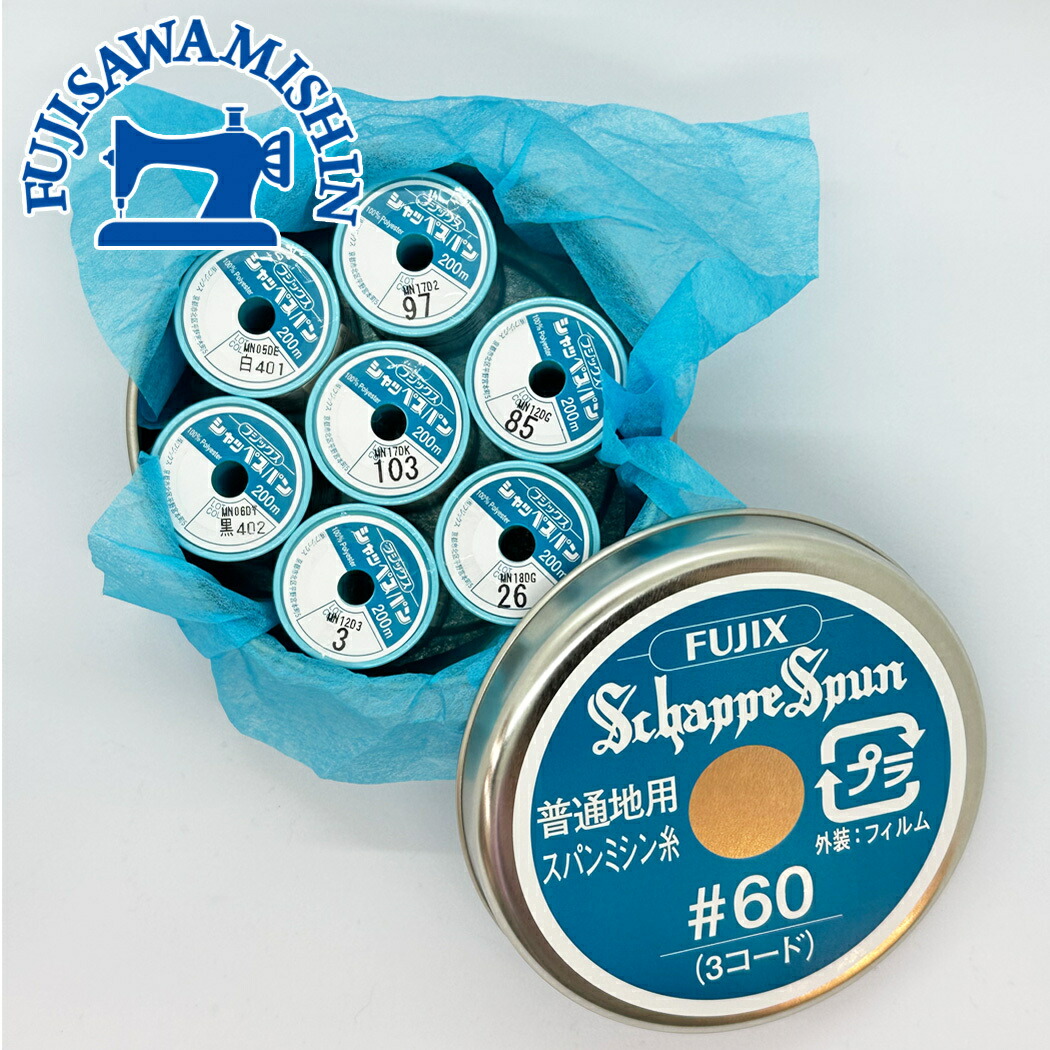 楽天市場】フジックス シャッペスパンミシン糸 デザイン缶セット