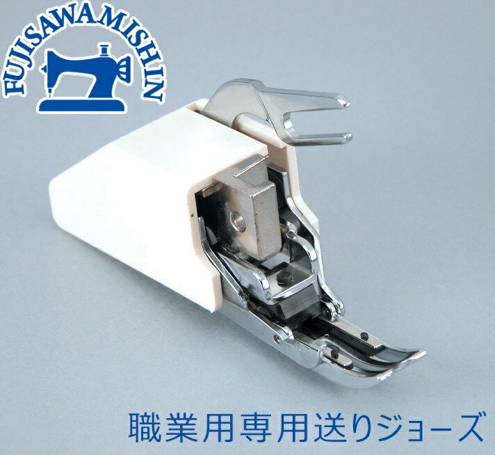 JANOME ジャノメ 【送ることジョ－ズ】TA 仕事用ミシン 取り締まり