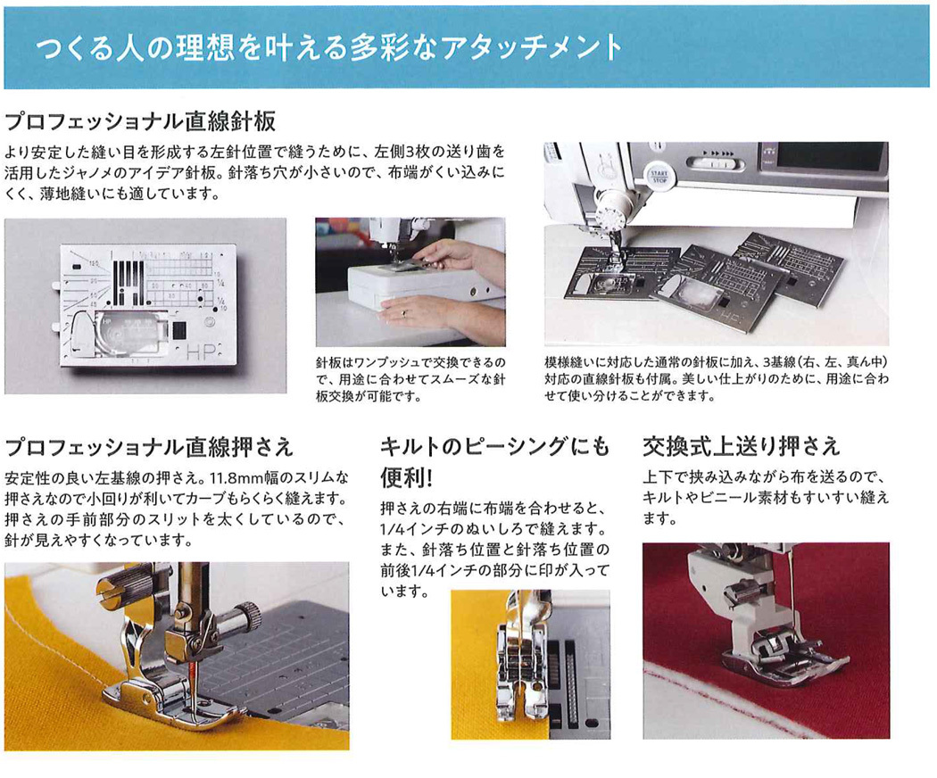 海外製 美品○janome ジャノメコンピューターミシンエルナelna760 ○6