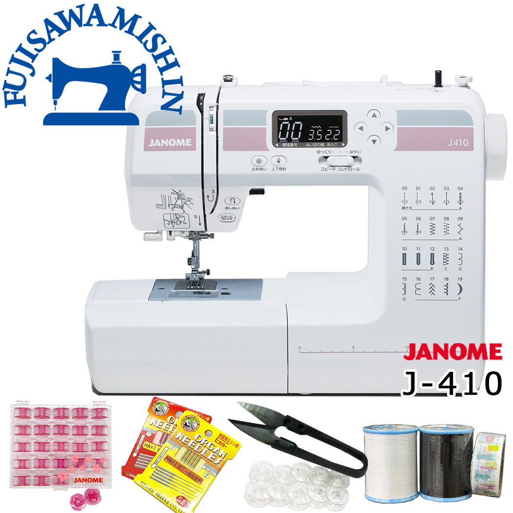 後払い手数料無料】 JANOME ジャノメ 〈J 410〉 コンピューターミシン
