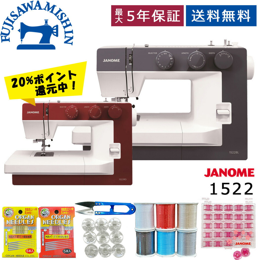 楽天市場】JANOME ジャノメ 電子ミシン専用フットコントローラー ３ピン : 藤沢ミシン 楽天市場店