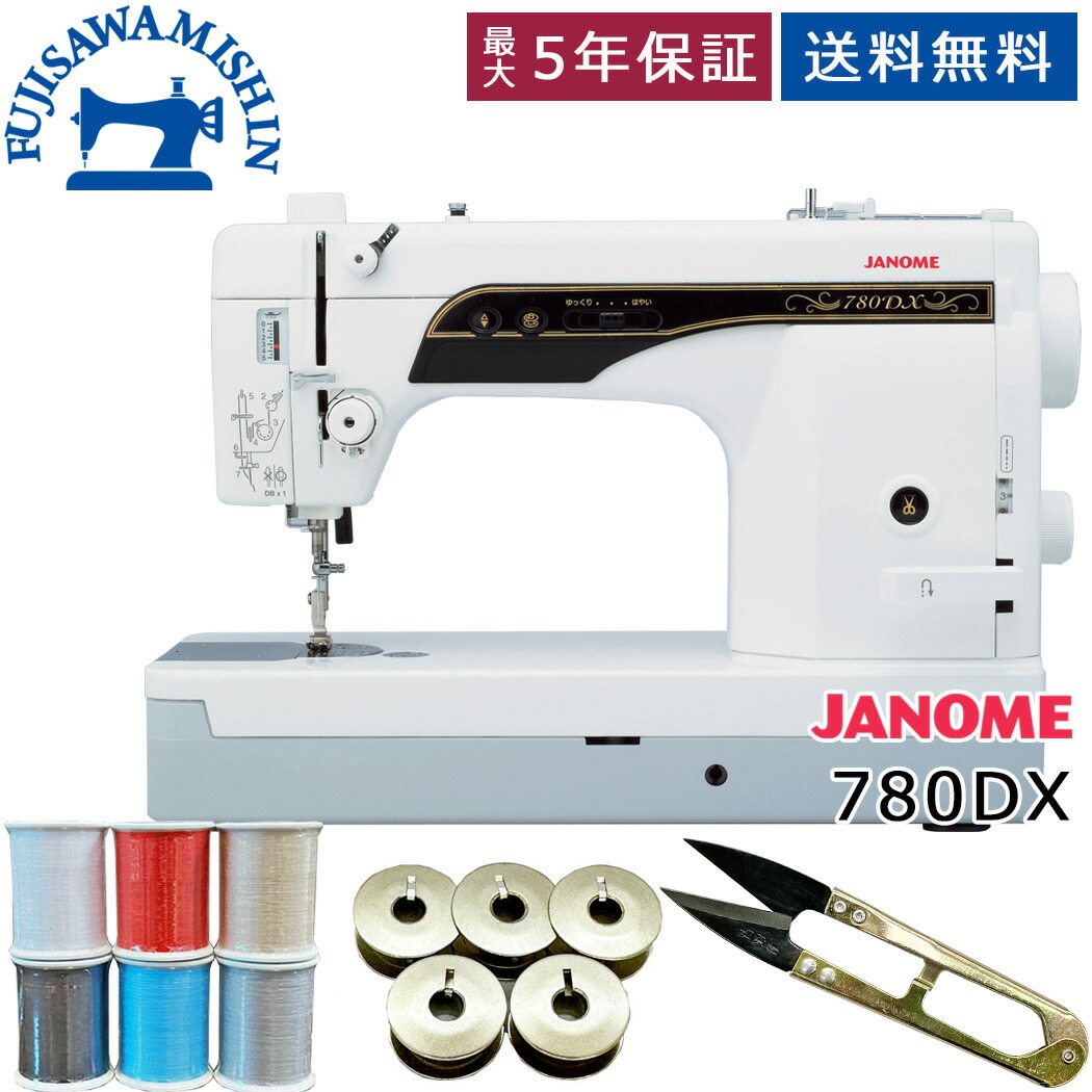 楽天市場】【2,750円OFFクーポン利用可能】ミシン ジャノメ780DX