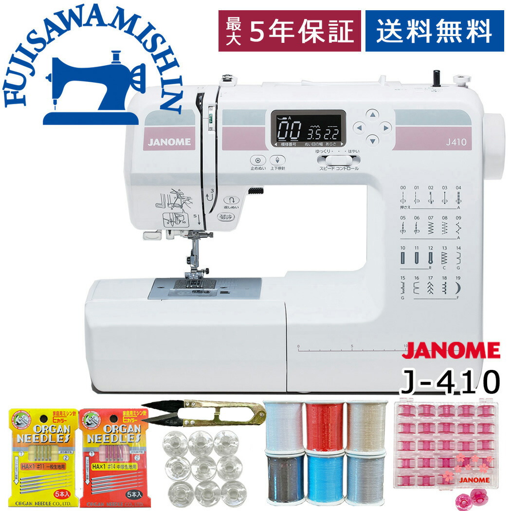 JANOME DC2020型コンピューターミシン 楽天市場】【JANOME（ジャノメ）・コンピューターミシン】DC2020