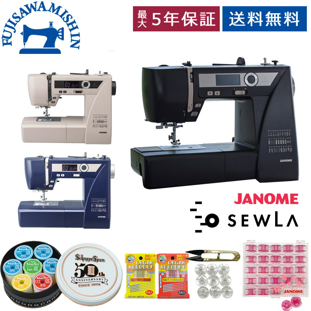【3,400円OFFクーポン＆ポイント15倍】〈JANOME ジャノメ SEWLA ソーラ〉ジャノメミシン 蛇の目 シャッペスパン缶 簡単 コンピューターミシン 入園 入学 シンプル おしゃれ かわいい インテリア グレー ネイビー グレージュ カラフル 持ち運び ボタンホール 洋裁